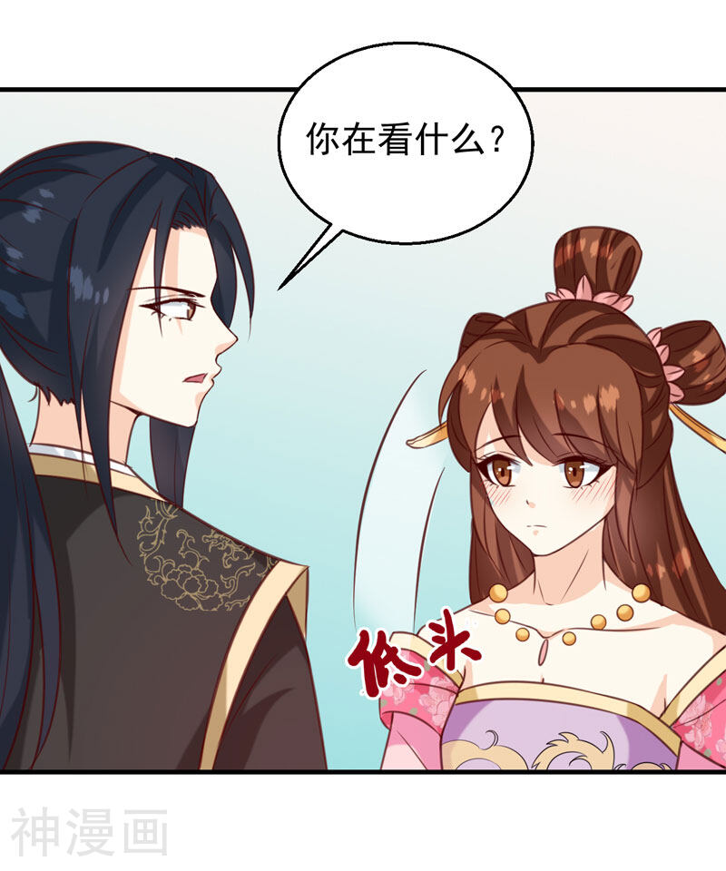 天才小毒妃之芸汐传奇韩漫全集-第141话 你是我的了无删减无遮挡章节图片 